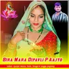 About Bira Mara Dipavli P Aajyo Song