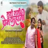 About Tuni Mani Prem Kahani Song