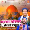 About Aqsa Masjid Meraje Rasool Song