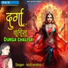 About Durga Chalisa Song