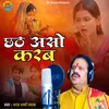 About Chhath Aso Karb Song