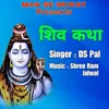 About Shiv Katha Hum Katha Sunate Hain Song