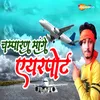 About Champaran Mange Airport Song