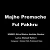 About Majhe Premache Ful Pakhru Song