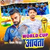 About World Cup Aawta Song