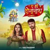 About A Ho Dinanath Song