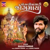 About Jogani Maa Mari Jogmaya Song