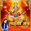 About Laxmi Mantra Song