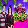 About Koshal Amar Maa Song