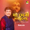 About Ya Devi Sarvabhuteshu Song