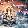 About Shri Ganesh Mantra Song