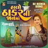 About Halo Thakar Ni Janma ( Dj Remix ) Song