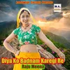 About Diya Ko Badnam Karegi Re Song