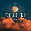 Palko ko