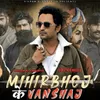 About Mihirbhoj Ke Vanshaj (Dj Remix) Song