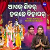 About Aaji Siba Heunchi Bihaghara Song