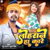 About Lohrane Ha kare Song