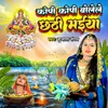 About Kopi Kopi Bolele Chhathi Maiya Song