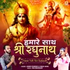 About Humare Saath Shri Raghunath To Kis Baat Ki Chinta Song