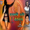 About Vaghasarkhe Jagale Te Balasaheb Song