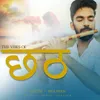 The vibes of chhath ( chhath flute)