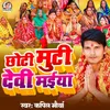 About Chhoti Muti Devi Maiya Song