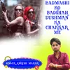Badmashi Ko Badshah Dushman Ka Chakkar Me