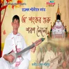 About O Sankar Guru Horon Loilu Song