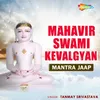 Mahavir Swami Kevalgyan Mantra Jaap