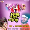 About Unhu Ke Kuch Majburi Hoi Song