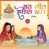 About Chhath Geet Special 2023 Song