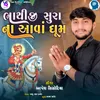 About Bhathiji Sura Na Aava Dhum Song