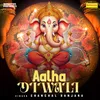 About Aalha Diwali Song