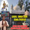 Sabal  Singh  Bori Aana Padega