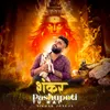 About Shankar Pashupati Tu Hai Song