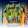 About Dudheshwari Aai Aarti Song