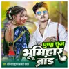 About Pushpa Raj Bhumihar Brand Song