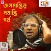 About Osomaptir Somapti Porbo Song