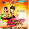 About Chhat Mai ke dehab arkia Song