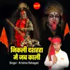 About Nikli Dussehra Mei Jab Kali Song