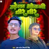 About Udela Odhani Dhire Dhire Song