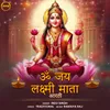 About Om Jai Laxmi Mata Aarti Song