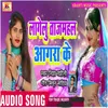 About Lagelu Tajmahl Agra Ke Song