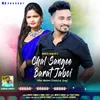 About CHAL SANGEE BARAT JABOI Song