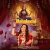 About Shree Mahalaxmi Mantra Song