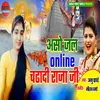 Aso Jal Online Chada Di Raja Ji