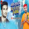 About Bhaiya Sushant Ke Phir Se Laotai A Baba Song