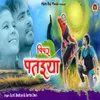 About Pipar Pataiya Song