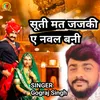 About Suti Mat Jajki A Naval Banni Song