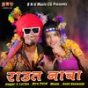 About Raut Nacha Song